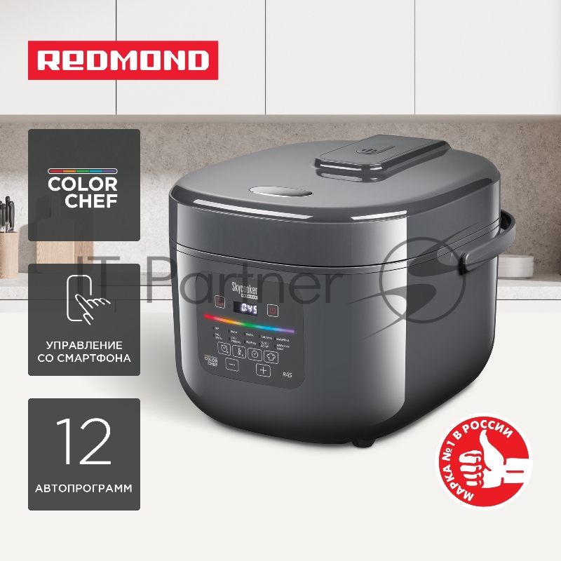 Мультиварка REDMOND MC100S 860 Вт, 5 л, 12 программ, чёрный/ металлик