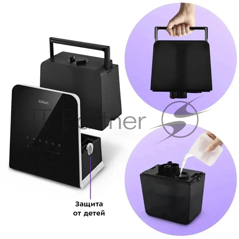 Увлажнитель воздуха Kitfort КТ-3823 черный