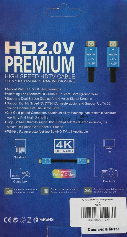 Кабель аудио-видео Premier 11236 HDMI (m)/HDMI (m) 1.5м. позолоч.конт. черный