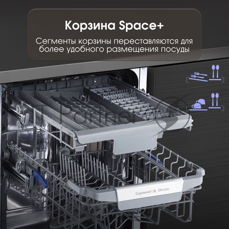 Встраиваемая посудомоечная машина Zigmund & Shtain DW 306.4