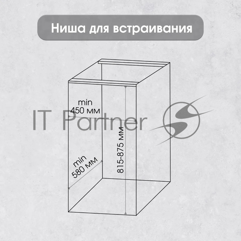 Встраиваемая посудомоечная машина Zigmund & Shtain DW 308.4