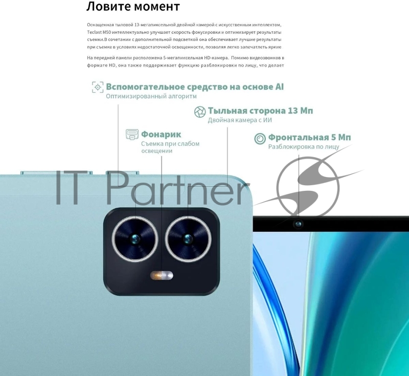 Планшет Teclast M50 T606 (1.6) 8C RAM6Gb ROM128Gb 10.1 IPS 1280x800 4G 2Sim Android 14 голубой 13Mpix 5Mpix BT WiFi microSD 256Gb 6000mAh 10hr