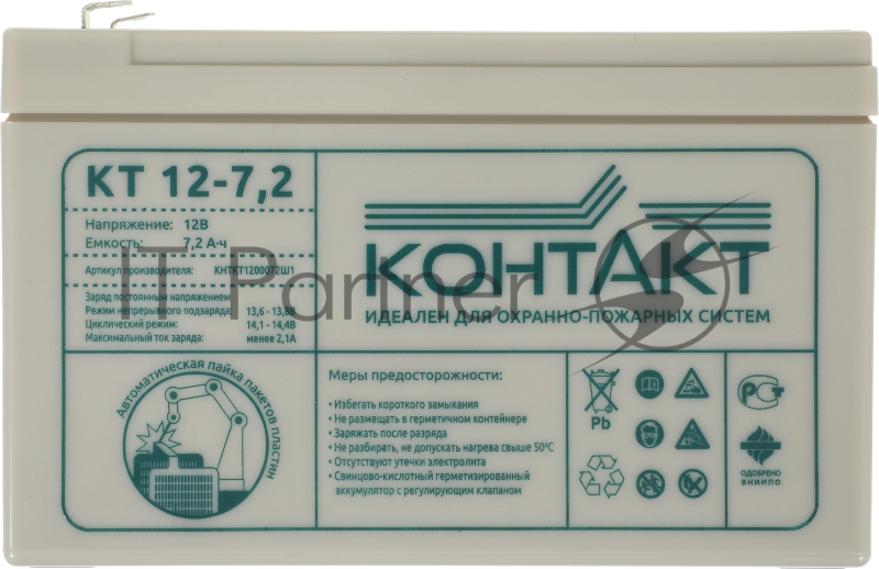 Батарея для ИБП Контакт КТ 12-7,2 12В 7.2Ач