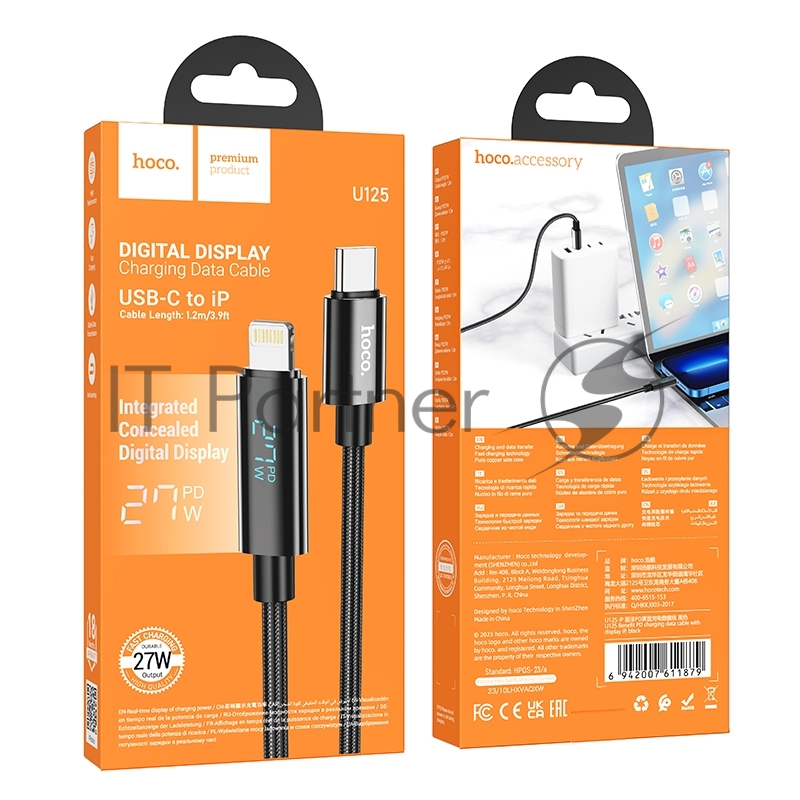 Кабель USB2.0 Hoco Type-C/Lightning, 2.4А, с дисплеем, U125, 1.2м, черный, коробка