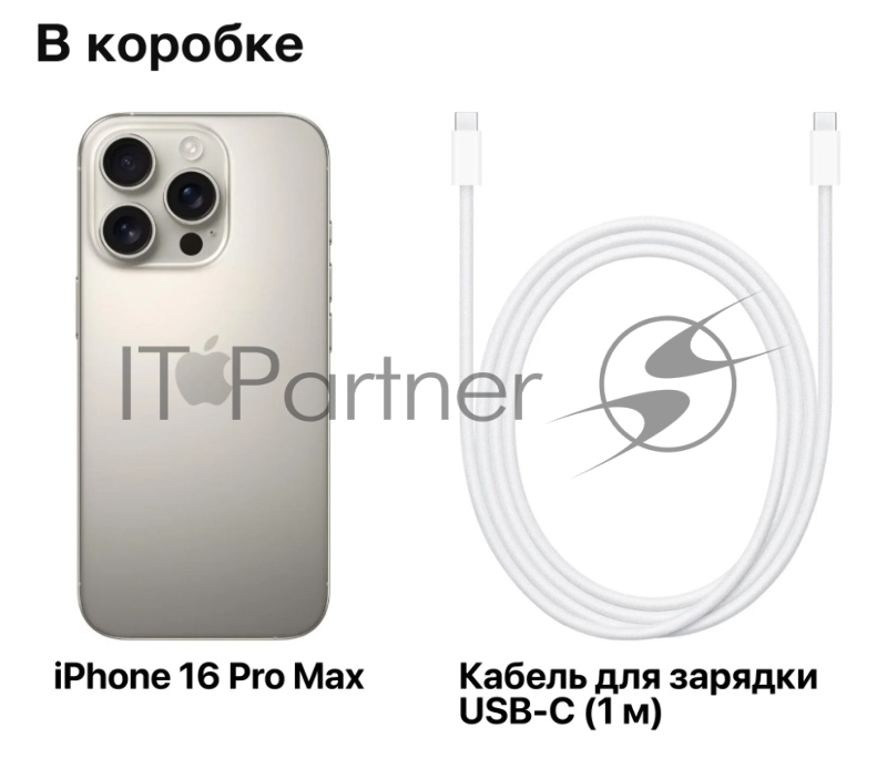 Смартфон Apple iPhone 16 Pro Max 1Tb Natural Titanium 2Sim (MYW23ZA/A)