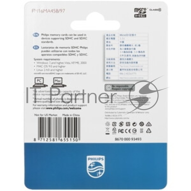 Флеш карта microSD 16GB PHILIPS High Speed microSDHC Class 10 90MB/s