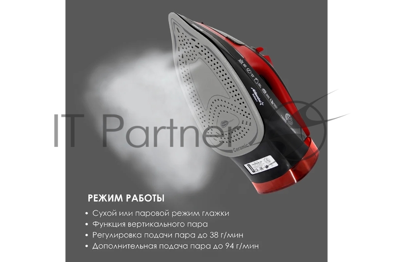 Утюг ATLANTA ATH-5579 (black) с пароувлажнением