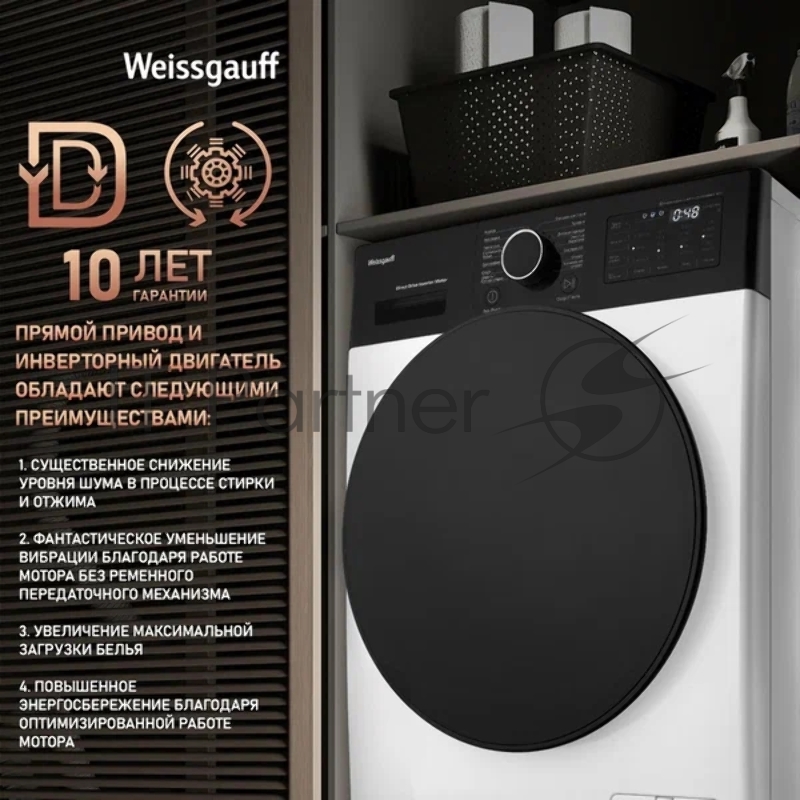 Стиральная машина Weissgauff WM 4926 Direct Drive Inverter