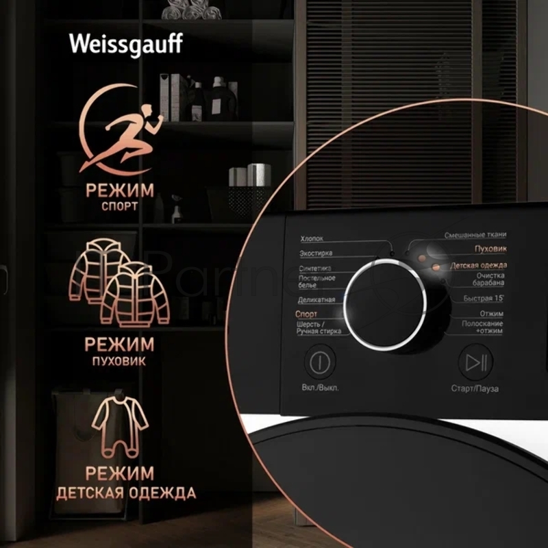 Стиральная машина Weissgauff WM 4926 Direct Drive Inverter