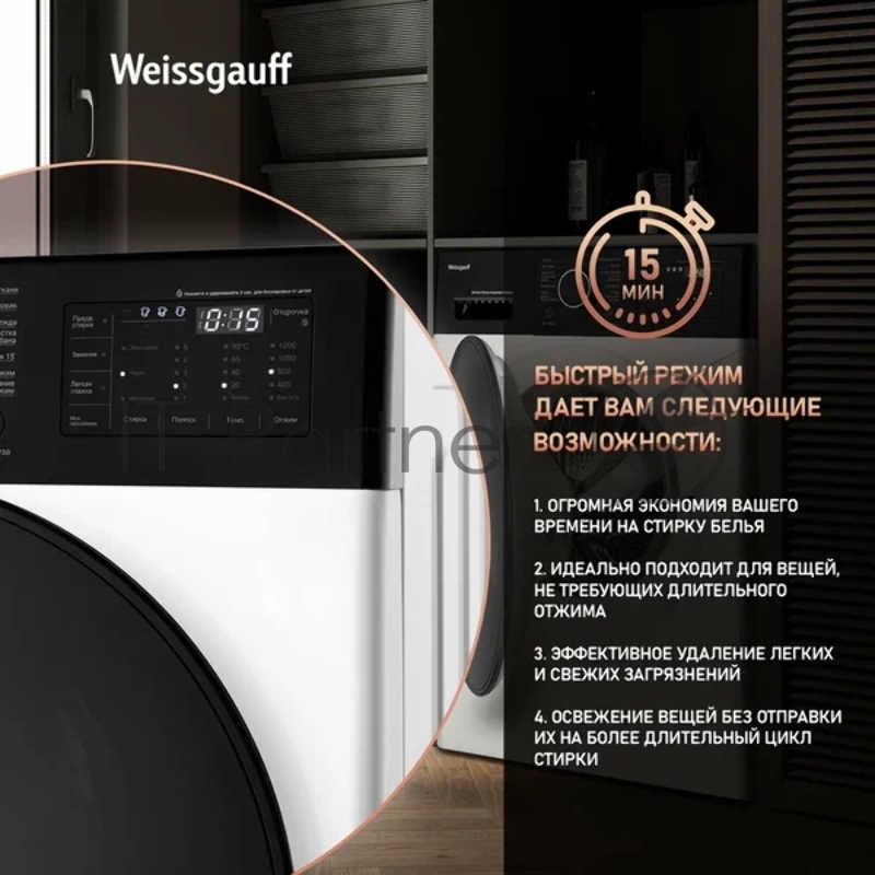 Стиральная машина Weissgauff WM 4926 Direct Drive Inverter