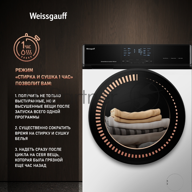 Стиральная машина Weissgauff WMD 61211 Direct Drive Inverter Premium