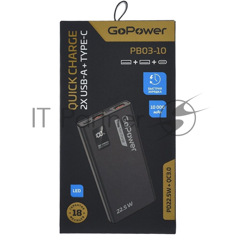 Внешний аккумулятор/ Внешний аккумулятор GoPower PB03-10 10000mAh 3.0A 22.5W 2USB/Type-C черный (1/50)