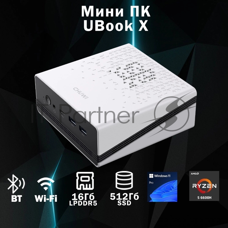 ПК Мини Chuwi UBox Ryzen 5 6600H (3.3) 16Gb SSD512Gb 660M Windows 11 Professional 2x2.5GbitEth WiFi BT 90W белый/черный
