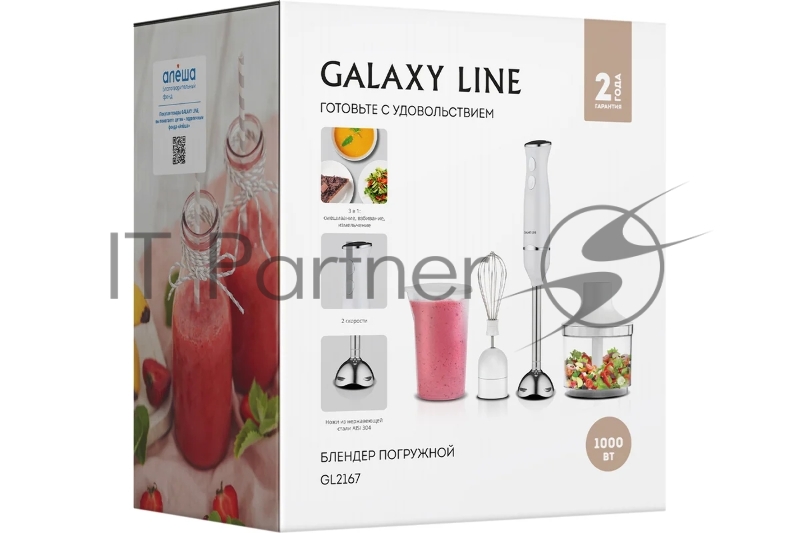 Блендер Galaxy Line GL 2167, 1000 Вт, белый