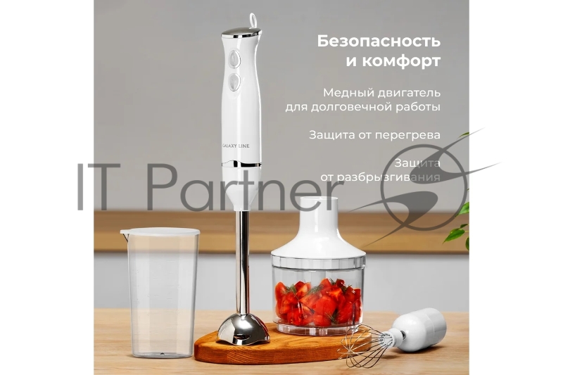 Блендер Galaxy Line GL 2167, 1000 Вт, белый