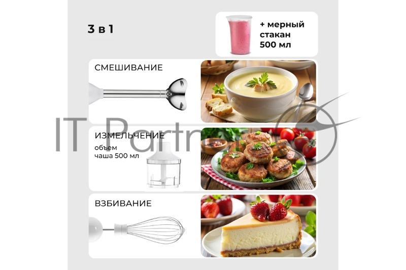 Блендер Galaxy Line GL 2167, 1000 Вт, белый