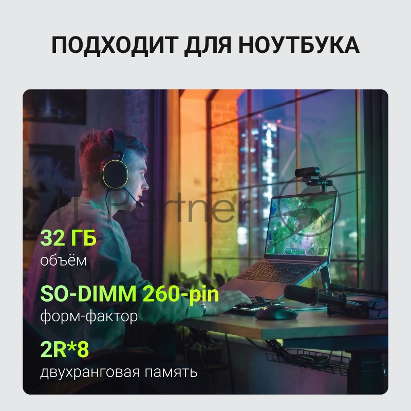 Память DDR4 32GB 3200MHz Digma DGMAS43200032D RTL PC4-25600 CL22 SO-DIMM 260-pin 1.2В dual rank Ret