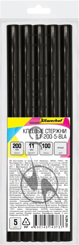 Клеевые стержни Silwerhof 11-200-5-BLA дл.200мм D11мм черный упак:5шт