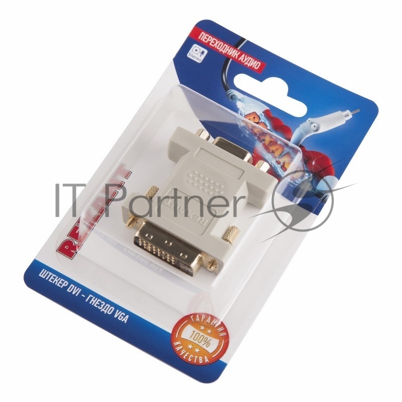 Переходник аудио (штекер DVI - гнездо VGA), (1шт.) REXANT