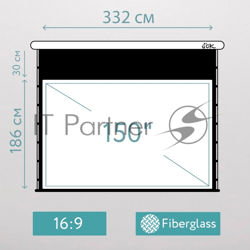 Экран для проектора SOK SCPSMT-332x186FG-ED30 150 16:9 настенно-потолочный, моторизованный с боковым натяжением, белый, ED30 см