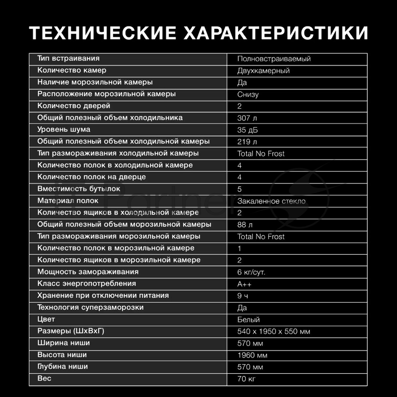 Холодильник Hyundai HBR 1946 2-хкамерн. белый