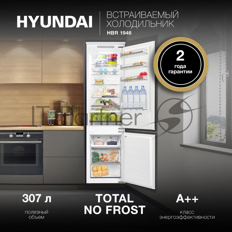 Холодильник Hyundai HBR 1946 2-хкамерн. белый
