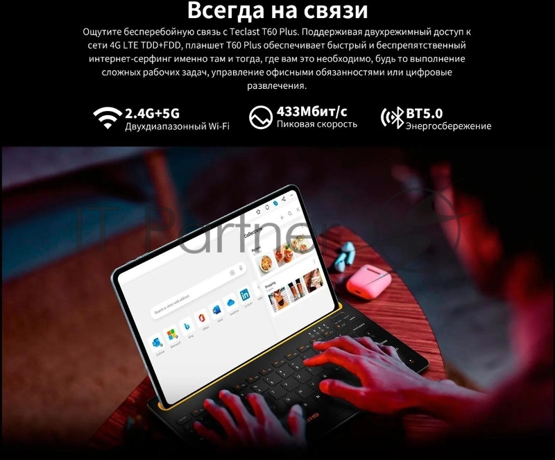Планшет Teclast T60Plus MT6769 (2.0) 8C RAM6Gb ROM128Gb 11.97 IPS 2000x1200 4G 2Sim Android 14 серый 13Mpix 5Mpix BT WiFi microSD 1Tb 8000mAh