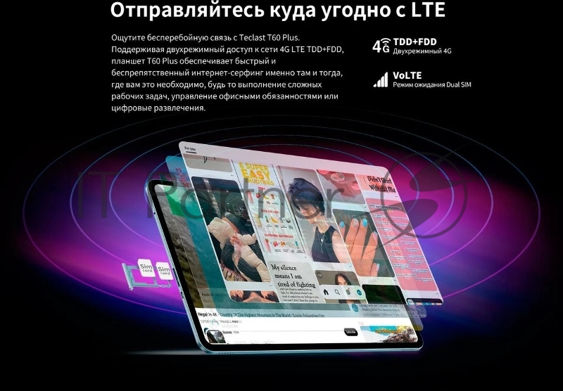 Планшет Teclast T60Plus MT6769 (2.0) 8C RAM6Gb ROM128Gb 11.97 IPS 2000x1200 4G 2Sim Android 14 серый 13Mpix 5Mpix BT WiFi microSD 1Tb 8000mAh
