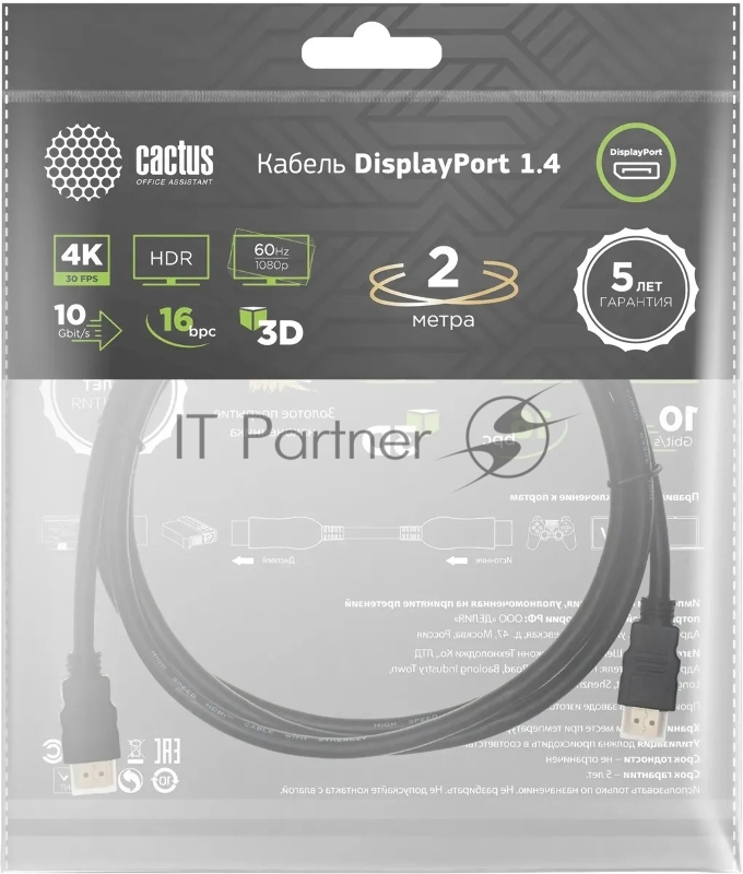 Кабель аудио-видео Cactus CS-DP-DP-1.4-2 DisplayPort (m)/DisplayPort (m) 2м. позолоч.конт. черный
