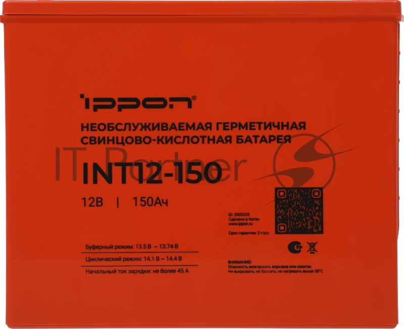 Батарея для ИБП Ippon INT12-150 12В 150Ач