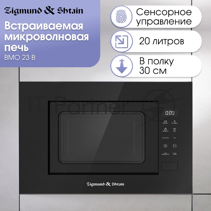 Встраиваемая микроволновая печь Zigmund & Shtain BMO 23 B