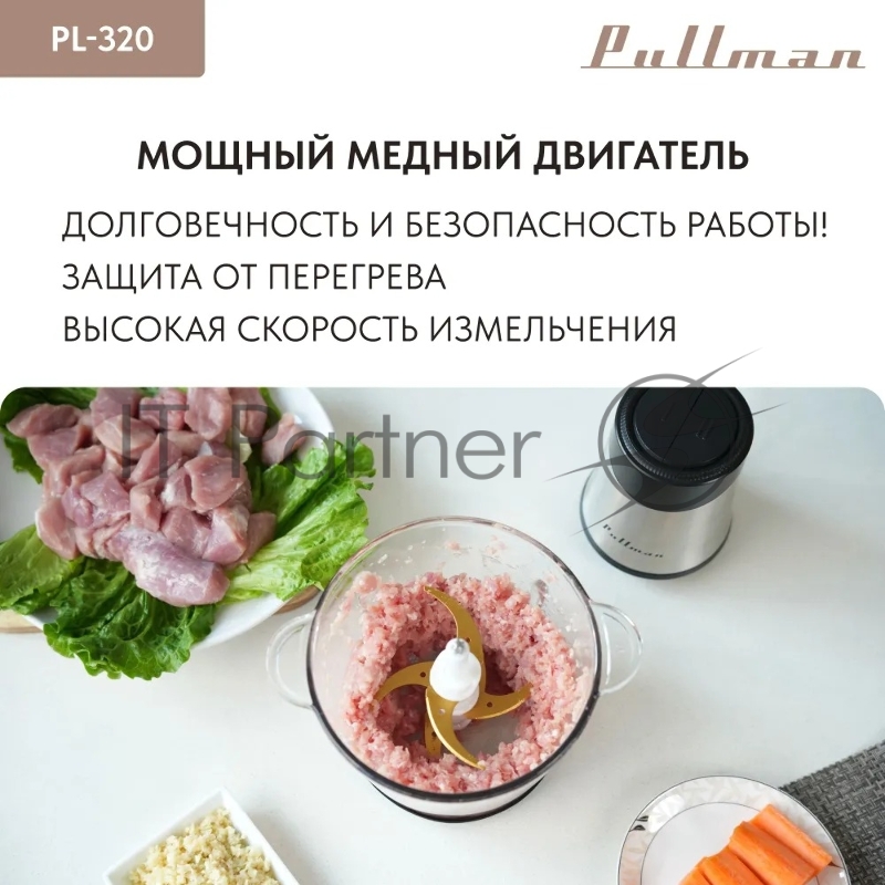 Измельчитель электрический Pullman PL-320, 1000Вт, 6 лезвий, стеклянная чаша 3 л
