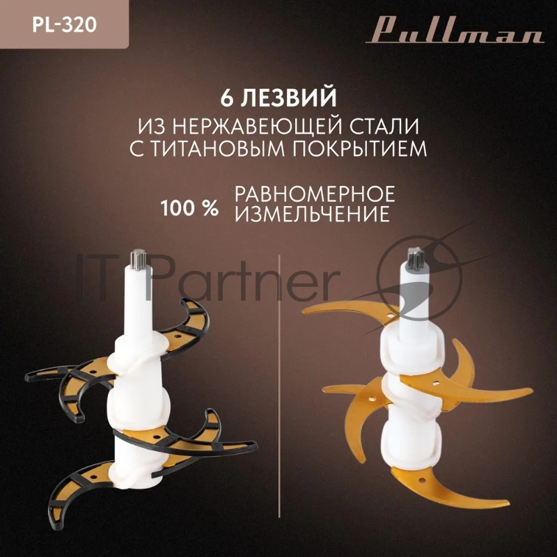 Измельчитель электрический Pullman PL-320, 1000Вт, 6 лезвий, стеклянная чаша 3 л