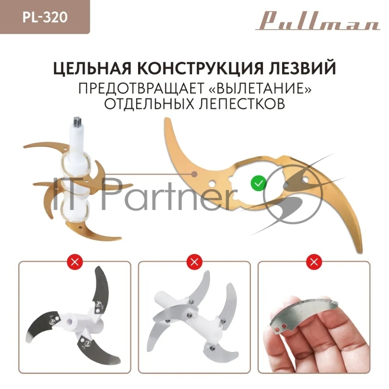 Измельчитель электрический Pullman PL-320, 1000Вт, 6 лезвий, стеклянная чаша 3 л