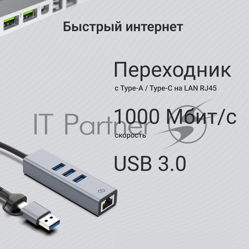 Сетевой адаптер Gigabit Ethernet Digma DLA-GEUCH3 USB 3.0