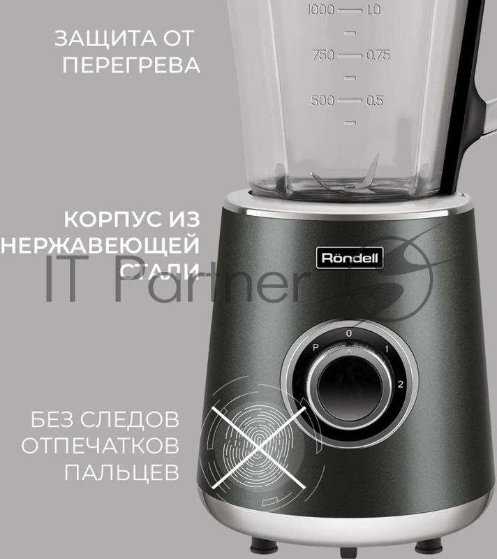 Блендер стационарный Rondell 1251-RE-01 1500Вт черный/серебристый