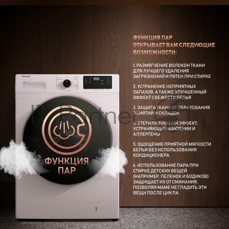 Стиральная машина Weissgauff WM 61212 DC (432448) белый, фронтальная загрузка 12 кг, 1200 об/мин, класс:A+++