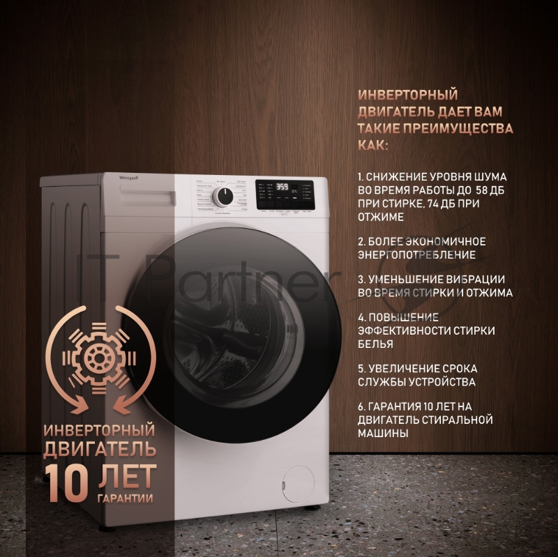 Стиральная машина Weissgauff WM 61212 DC (432448) белый, фронтальная загрузка 12 кг, 1200 об/мин, класс:A+++