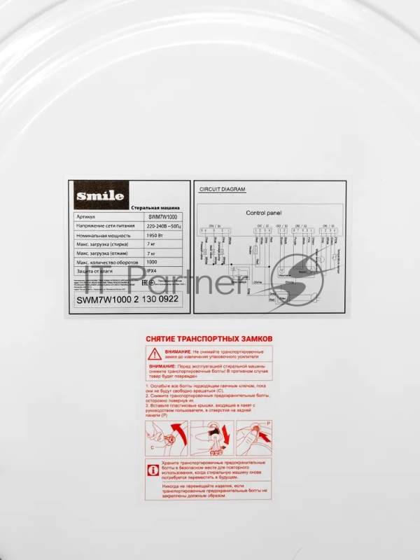 Стиральная машина SMILE SWM7W1000 белый, загрузка фронтальная 7 кг, 1000 об/мин, класс: А+