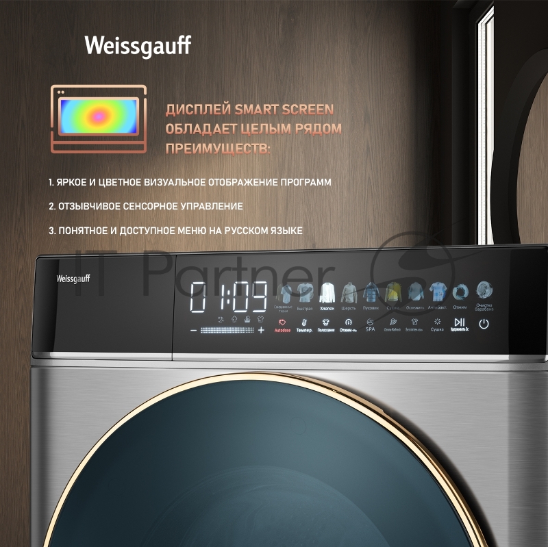 Стирально-сушильная машина Weissgauff WMD 58411 Direct Drive Inverter Premium Steam Steel (433418) нержавеющая сталь, фронтальная загрузка 11 кг, 1400 об/мин, класс: В