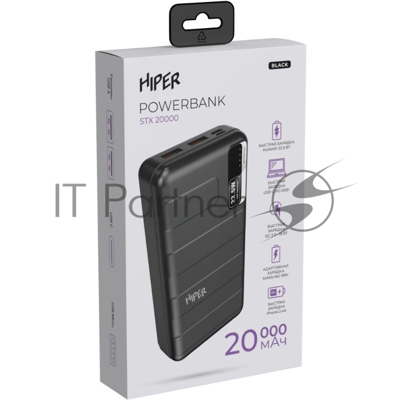 Внешний аккумулятор HIPER STX 20000 чёрный (20000 мАч, быстрая зарядка)