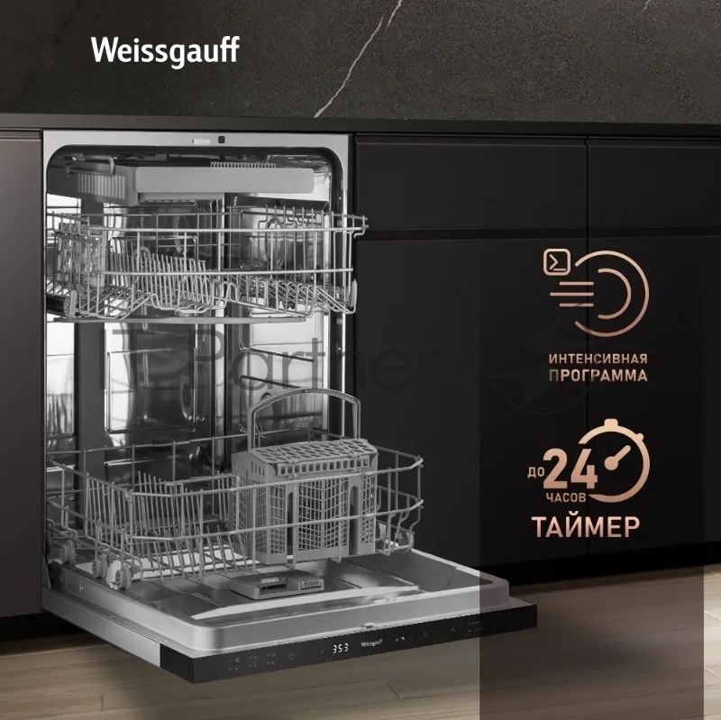 Посудомоечная машина Weissgauff BDW 6036 D AutoOpen