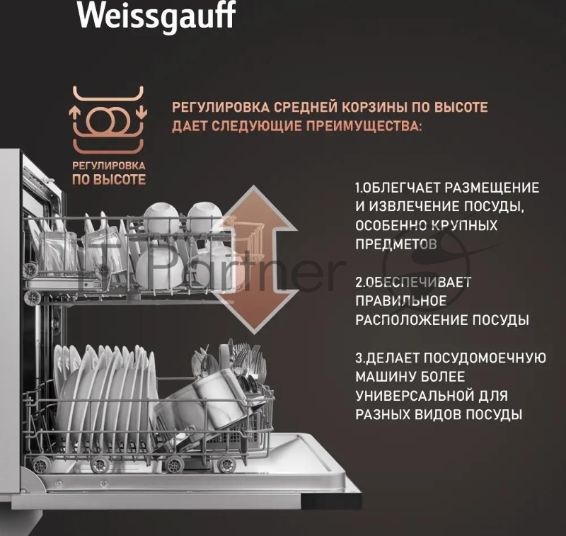 Посудомоечная машина Weissgauff BDW 6036 D AutoOpen