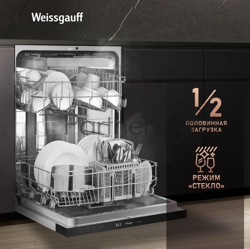 Посудомоечная машина Weissgauff BDW 6036 D AutoOpen