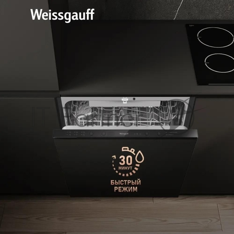 Посудомоечная машина Weissgauff BDW 6036 D AutoOpen
