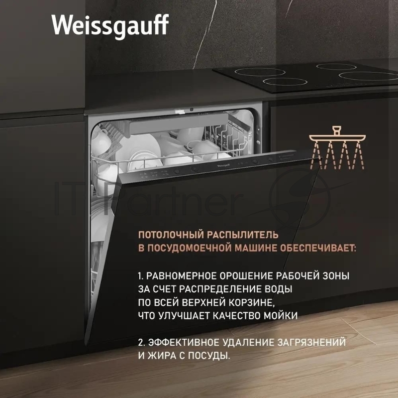 Посудомоечная машина Weissgauff BDW 6036 D AutoOpen