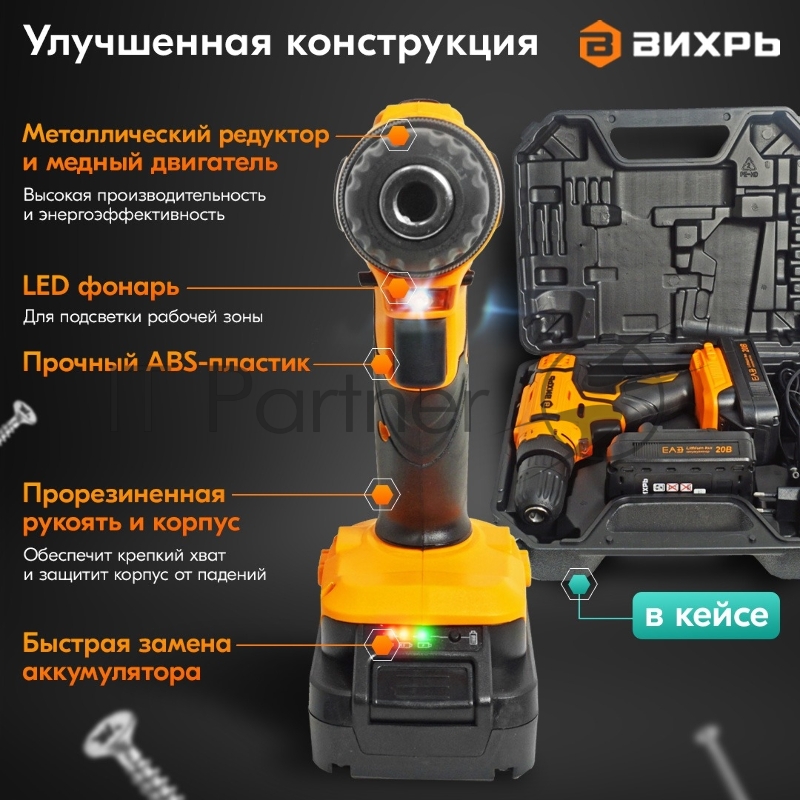 Дрель-шуруповерт аккумуляторная Вихрь ДА-К20/2А 900/72/14/56