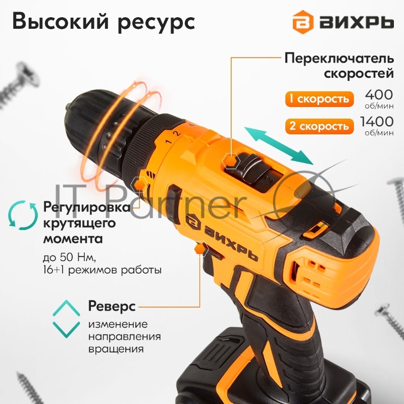 Дрель-шуруповерт аккумуляторная Вихрь ДА-К20/2А 900/72/14/56