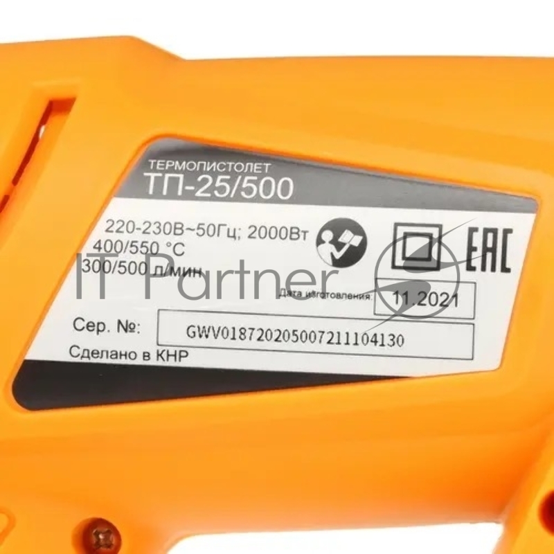 Термопистолет Вихрь ТП-25/500