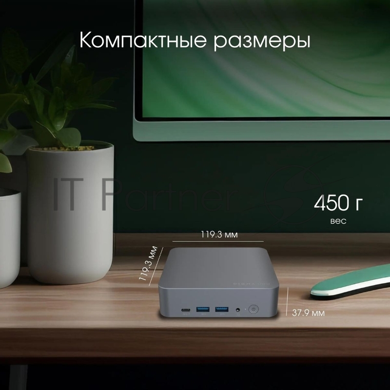 Неттоп Digma Pro Minimax X1 серый DPP5-8DXW02 i5 12450H (2) 8Gb SSD512Gb UHDG Windows 11 Professional GbitEth WiFi BT 1000W